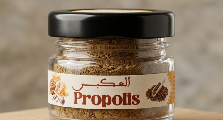 العكبر (البروبوليس) الطبيعي – مضاد حيوي طبيعي لتقوية المناعة 🛡️🐝