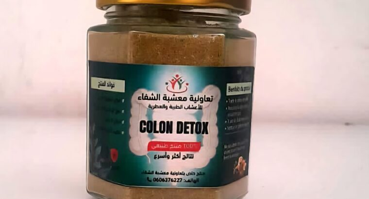 المضاد الحيوي الطبيعي – درعك الواقي من قلب الطبيعة المغربية 🍯🌿
