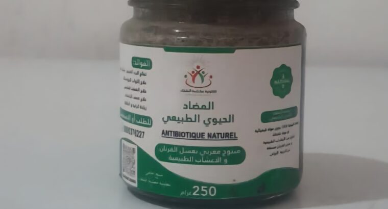 المضاد الحيوي الطبيعي(250g) – قوتك المناعية في ملعقة واحدة! 🍯🌿