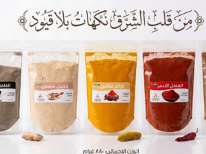 باقة التوابل المغربية الخمسة (880 غرام) – النكهة الأصلية اللي كتعمر الدار ✨