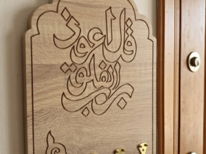 الديكورات الخشبية