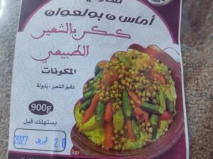 كسكس الشعير الطبيعي (بلبولة) – إنتاج تعاونية أماس ن بولعوان.