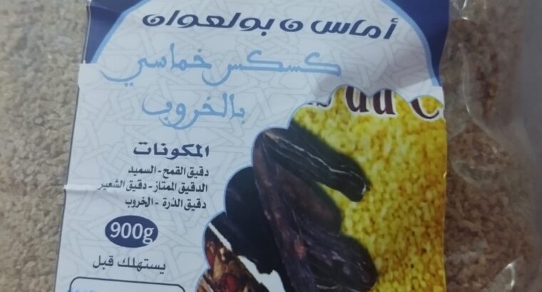 الكسكس الملكي الخماسي بالخروب – طعم أصيل وفوائد مذهلة