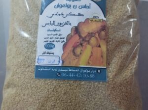 كسكس خماسي منسم بالقزبور اليابس الطبيعي – إنتاج تعاونية أماس ن بولعوان.