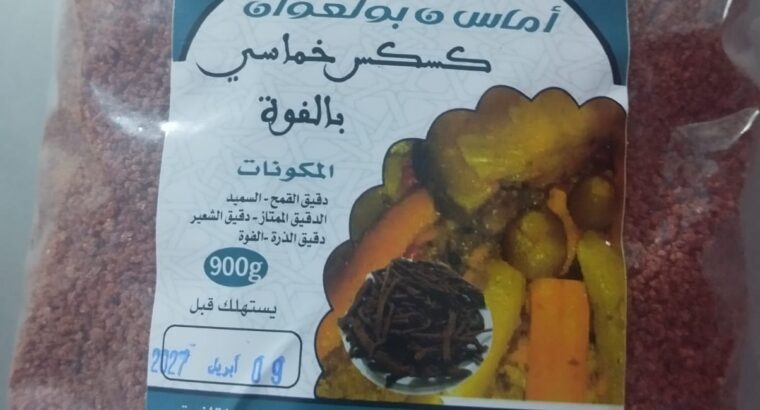 كسكس خماسي بالفوة الطبيعية (900غ) – غني بالحديد والفوائد الصحية.