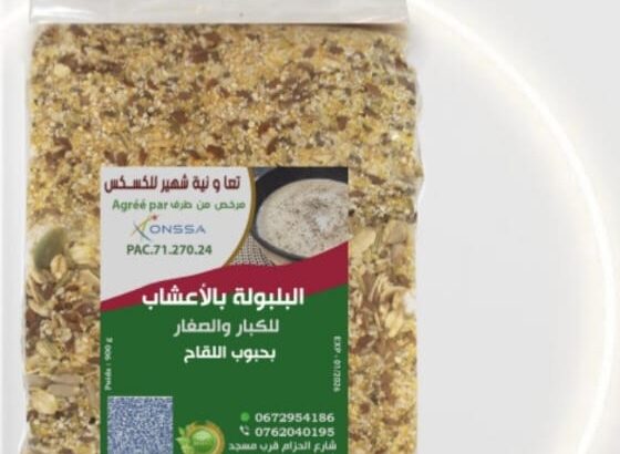 بلبولة الشعير بالأعشاب وحبوب اللقاح (500غ) – غذاء ودواء.