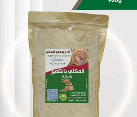 مقلي” الشعير التقليدي (زميطة) – 900غ – جودة مرخصة.